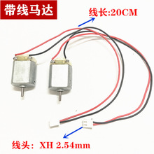 130����Ӿ��R�_ ���܇�R�_ DIYС��܇�����ֱ��΢늙C���L20CM