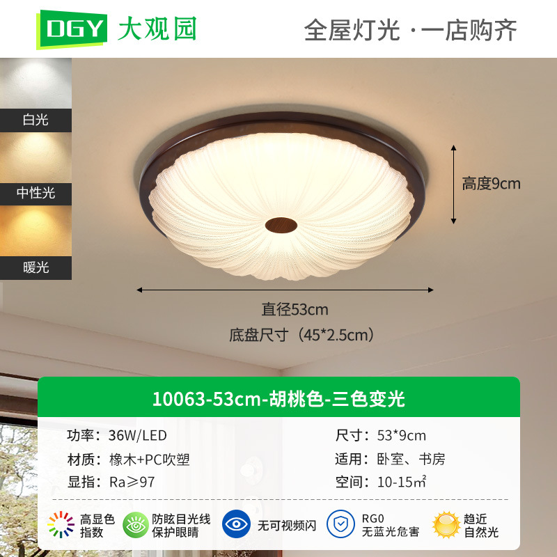 Gran vista jardín dormitorio lámpara de techo estilo antiguo nuevo vidrio de nuez sala retro protección de ojos lámparas de montaña 357L
