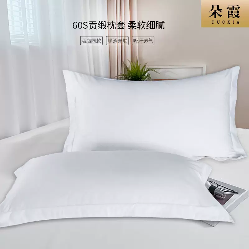 定制酒店宾馆床上用品枕套三分条纹高密涤棉信封式枕套纯白色贡缎