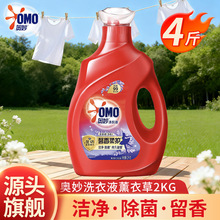 奥妙洗衣液2kg全自动薰衣草香三合一含金纺家用大瓶装深层洁净