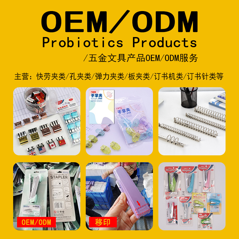 OEM ODM