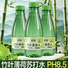 【冰爽薄荷】夏季解暑竹叶薄荷苏打水整箱原液萃取弱碱性清爽解渴