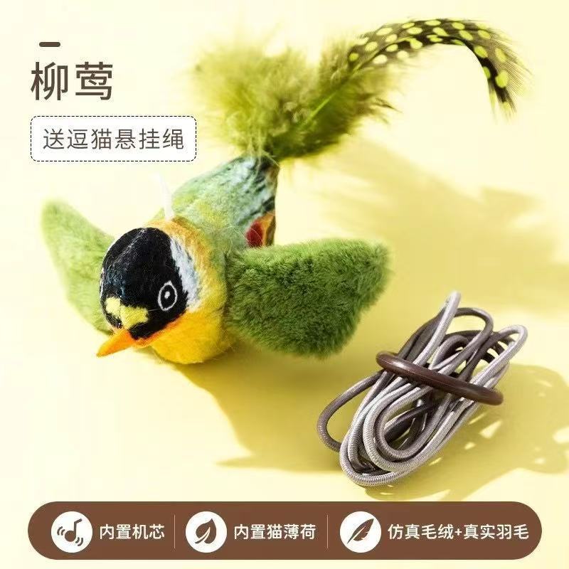 猫のおもちゃ、猫の杖、鳴く鳥のおもちゃ、羽の自発的な楽しみと退屈解消のアーティファクト、引っかき傷や噛みつきに強いペット用品|undefined