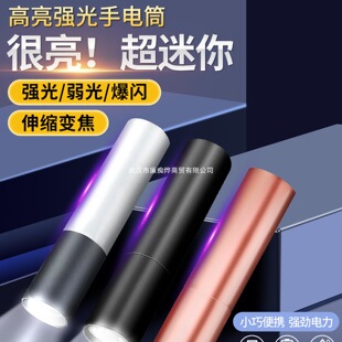 迷你手電筒強光超亮充電遠射燈家用便攜兒童不傷眼小型led戶外Z27