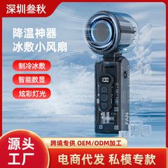 国境を越えた人気のハンドヘルド透明氷ファン USB 小型ファン冷却折りたたみ高速ポータブル冷却アーティファクト