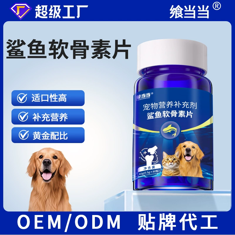 Хондроитин для домашних животных, собак, акул, кошек, таблетки кальция для домашних животных, питательная добавка для комфорта суставов домашних животных, для щенков, больших и средних размеров, нейтральная