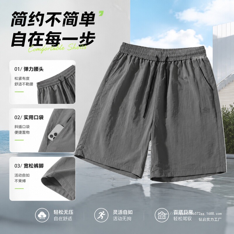 Men's Summer Thin Loose Casual Shorts, Trendy Youth Basketball Sports Shorts, Five-Point Length