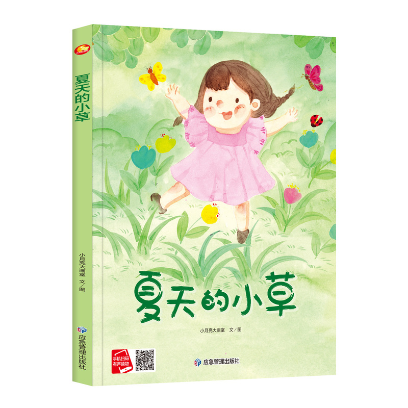 Summer Grasses: a Nature-Themed Picture Book of Spring, Summer, Autumn, and Winter Seasons, Hardcover Edition for Children Aged 3-6