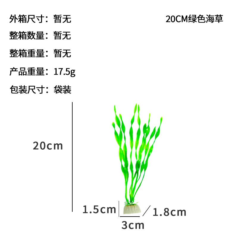 Suministro directo transfronterizo de peceras, decoración de paisajismo, decoración de acuarios, nuevas plantas acuáticas, algas marinas, flores artificiales de plástico
