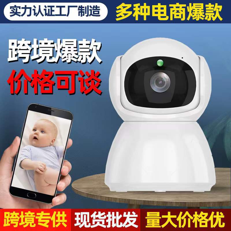 稻草人无线监控器摄像头1080P高清网络wifi家用摇头机家用摄像头