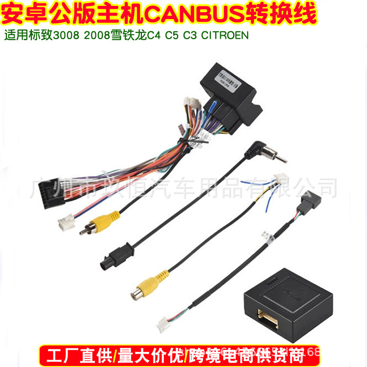 Peugeot 3008 2008 Citroen C4 C5 C3 Citroen Android Navigation Power Cable Protocol Box