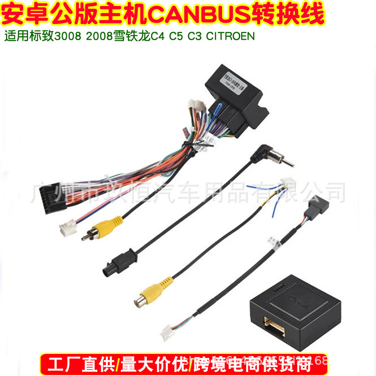 Peugeot 3008 2008 Citroen C4 C5 C3 Citroen Android Navigation Power Cable Protocol Box