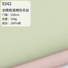 40支纯棉无弹纱卡布平纹布棉布梭织布工装裤面料休闲裤布料卡其布