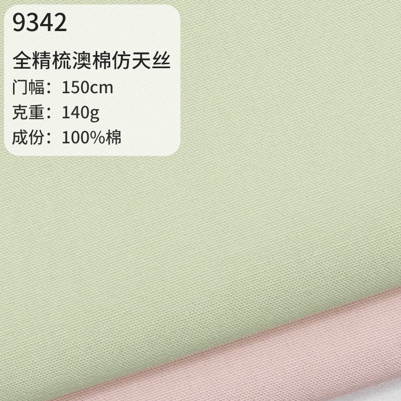 40支纯棉无弹纱卡布平纹布棉布梭织布工装裤面料休闲裤布料卡其布