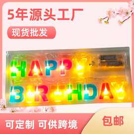 彩灯灯串英文字母生日快乐HAPPYBIRTHDAYled节日装饰灯带小闪光灯