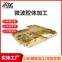 cnc加工零件通讯微波铝合金腔体自动车床加工不锈钢cnc机加工