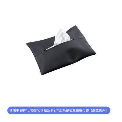 Suitable for the New Version of Model Y/3 Tesla Yl Tissue Box Storage Tesla Hidden Tissue Box Wholesale (Car tissue box/set) - 6-seater-ylhuanxin-y3old-y3-car-tissue-bag-black-original-car-leather-1-pack