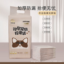 乐哆趣宠物双层拾便袋子 可降解 双层加厚 宠物出行 加大加厚