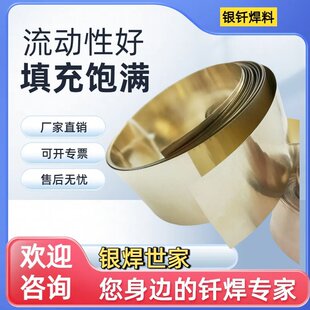 45%�y��ƬHL304�y��ƬBAg45CuZn�y��Ƭ���0.1mm����20mm/40mm