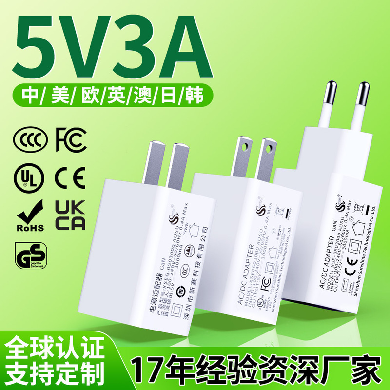 5V3A Small Appliance Charger 5V1A/2A European and American Standard USB Charging Head 3C Power Adapter Wholesale Customization 5V3A Small Appliance Charger 5V1A/2A European and American Standard USB Charging Head 3C Power Adapter Wholesale Customization