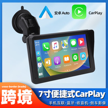 跨境7寸导航仪Carplay车载MP5播放器多媒体蓝牙FM插卡倒车影像dvd