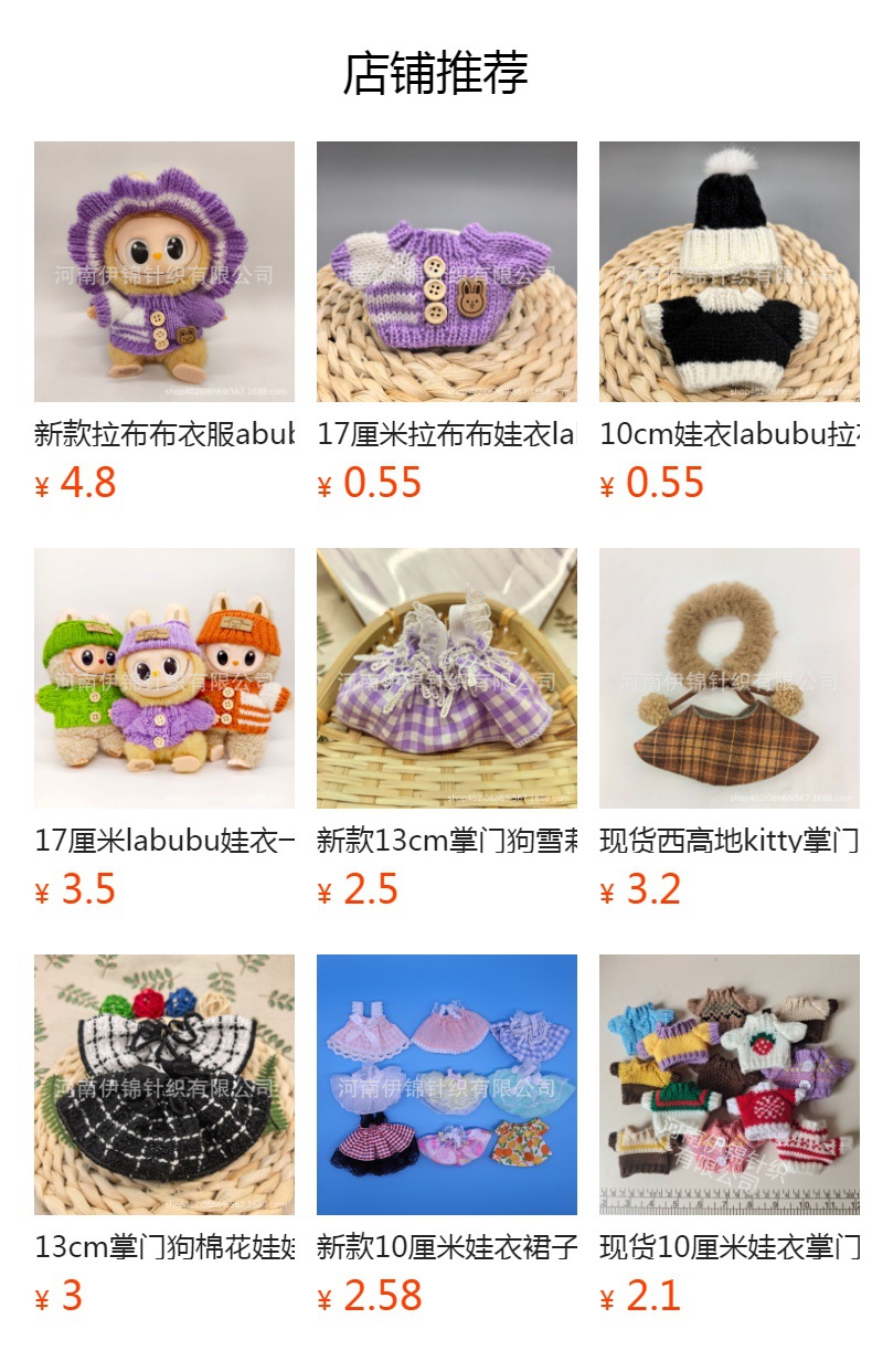 预览状态下无法点击,发布后,可点击跳转到对应的商品页面