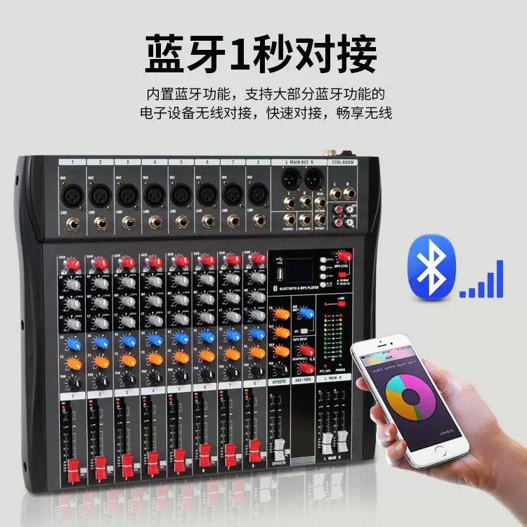 跨境新款8路12路专业调音台DSP效果演出家用舞台带USB蓝牙混音器