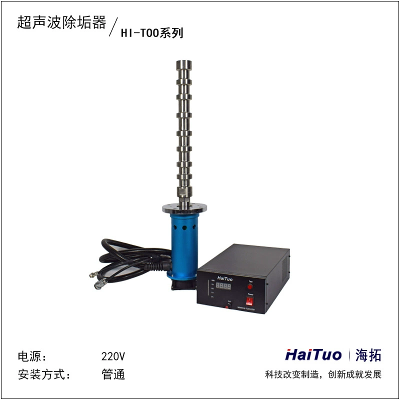 Haituo Входное ультразвуковое оборудование вибратор дисперсионная эмульгация пеногаситель ударная очистка гомогенное дисперсионное оборудование