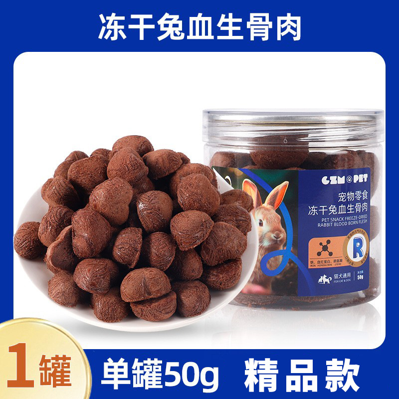 Bocadillos para gatos, sangre de conejo para gatos, bocadillos congelados para gatos adultos, suplementos de nutrición, proteína de hemoglobina para gatos y perros, nutrición saludable