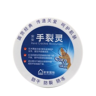 An 'an Hand Cracking Spirit Foot Cracking Spirit Bursting Spirit Hand Oil Hand Cream for Men and Women Moisturizing and Moisturizing Old Brand Chinese Goods
