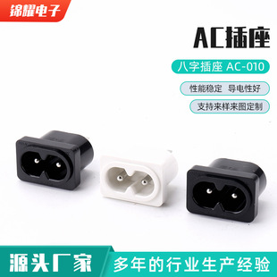 AC���� ���ֲ��� AC-010�������^��ĸ�^늄�܇��늿�AC��о���Դ