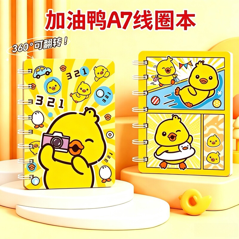 Cartoon Little Yellow Duck Spiral Notebook for Primary and Secondary School Students, Class Reward, Institutional Gift, Portable Cute Notepad Notebook Cartoon Little Yellow Duck Spiral Notebook for Primary and Secondary School Students, Class Reward, Institutional Gift, Portable Cute Notepad Notebook