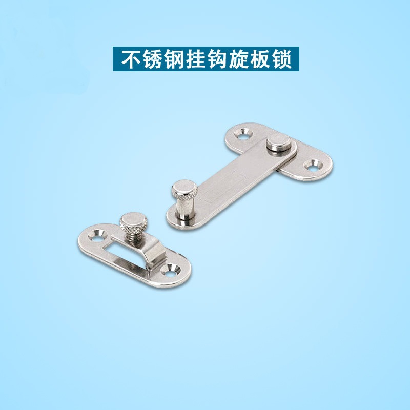 不锈钢挂钩 旋板锁扣 HSUKJ5 6 8简单型门锁扣镜面