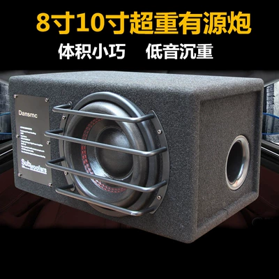 8-inch car pure subwoofer Car speaker/subwoofer