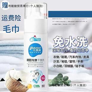 Youluqing Stubborn Stain Dry Cleaning Agent Clothing Water-Free Detergent Official Website down Jacket Oil Stain Removal