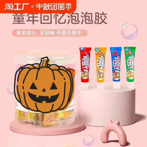 Bubble gum, nostalgic toys at school gate, Children's Day gift toy, bubble gum, foaming glue, bubble blowing, Billy bubble ball