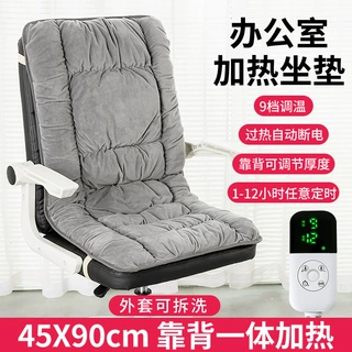 加热坐垫办公室座椅垫取暖神器发热椅垫久坐不累靠背一体电热坐垫