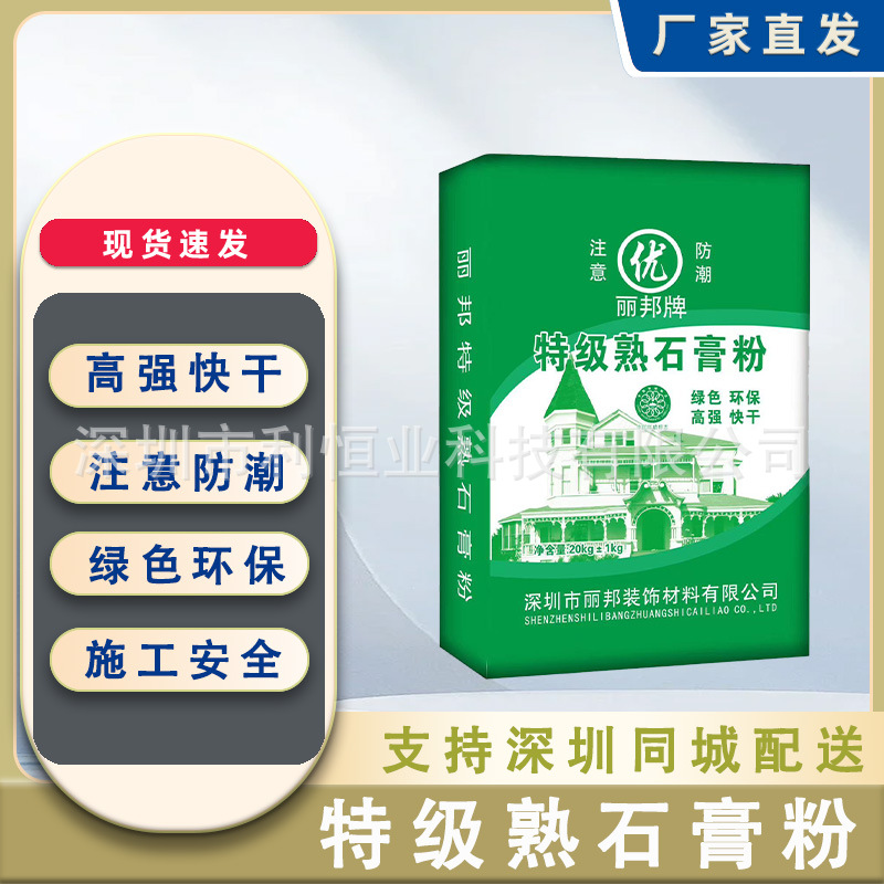 丽邦石膏粉嵌缝修补堵洞线槽找平墙面快干粘粉板缝角线灯口石膏线