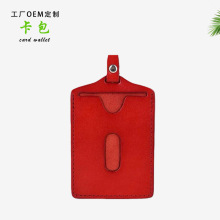 通勤耐用公交车卡套高颜值便携行李牌真皮卡包加工定制