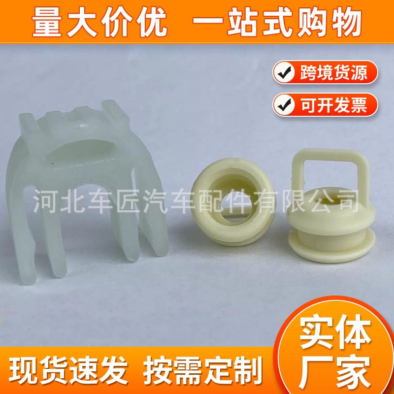 154541 14104适用于雪佛兰卡车汽车自动变速箱换档电缆衬套维修套