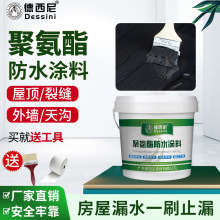 德西尼聚氨酯防水补漏材料屋顶平房裂缝漏水渗水沥青防水堵漏王胶