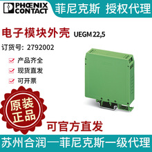PHOENIX CONTACT/�����˹ ����ģ�����-UEGM 22,5 - 2792002-10