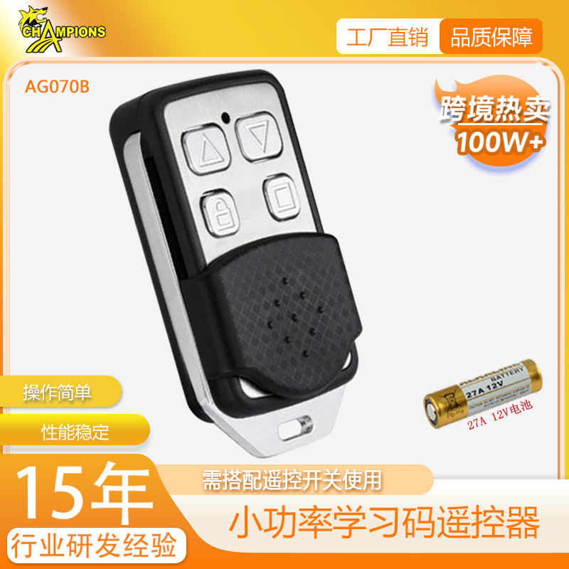 Control remoto inalámbrico de cuatro botones para puertas de garaje eléctricas, tipo aprendizaje, alarma antirrobo para puertas y ventanas, control remoto compatible. image 3