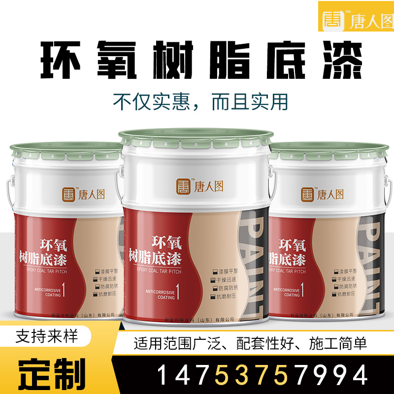 出售现货环氧树脂防腐底漆 附着力好钢结构用漆金属保护性强灰色