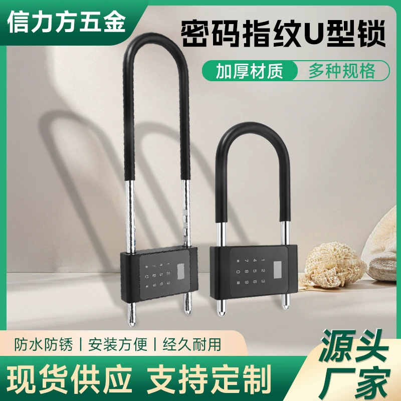 Пароль отпечатков пальцев U-образный замок для офисного шкафчика двери смарт-электронный замок водонепроницаемый U-образный кодовый замок