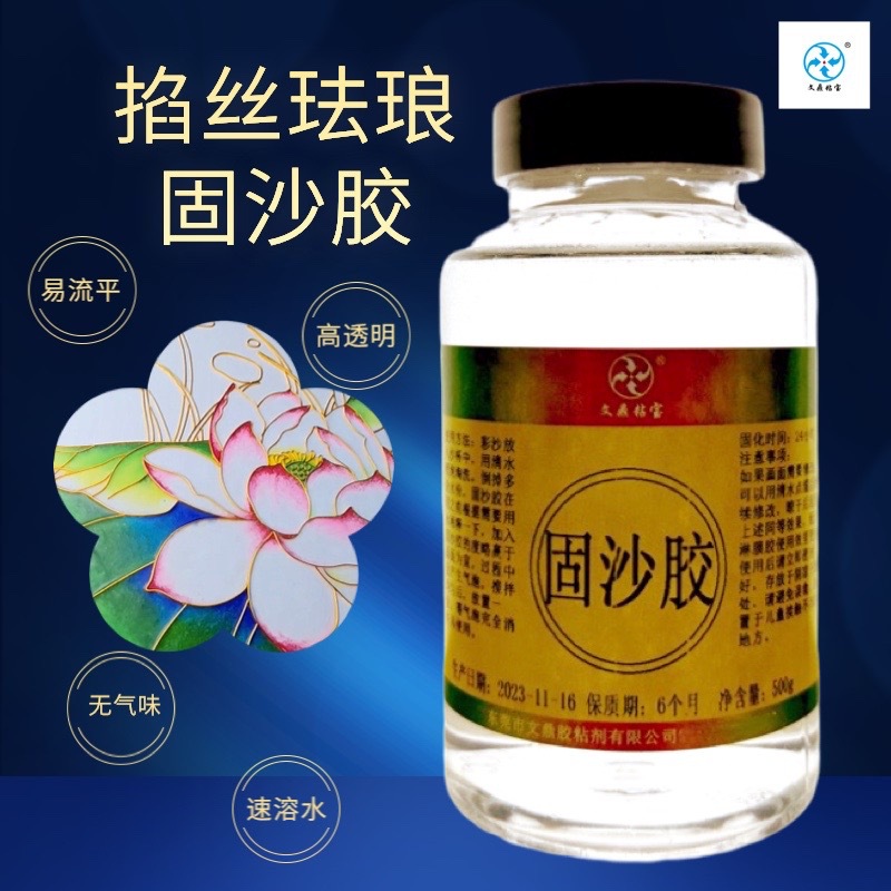 固沙胶调沙胶景泰蓝掐丝珐琅画专用胶水DIY手工制作材料高清透明