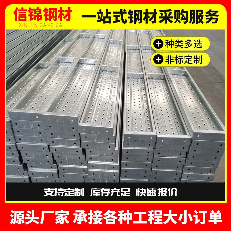 佛山现货钢跳板工地建筑跳板踏板手板挂钩钢跳板盘扣式脚手架踏板