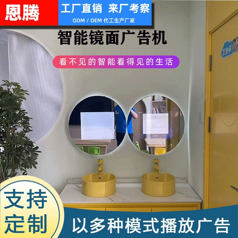 Умное зеркало с сенсорным экраном можно смотреть телевизор Индукционное зеркало человеческого тела рекламная машина дисплей мультимедийное зеркало для ванной комнаты