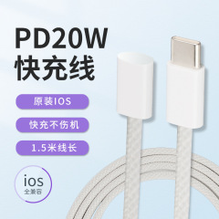 PD20W快充线适用于苹果13/14闪iPhone15手机充电线typec数据线