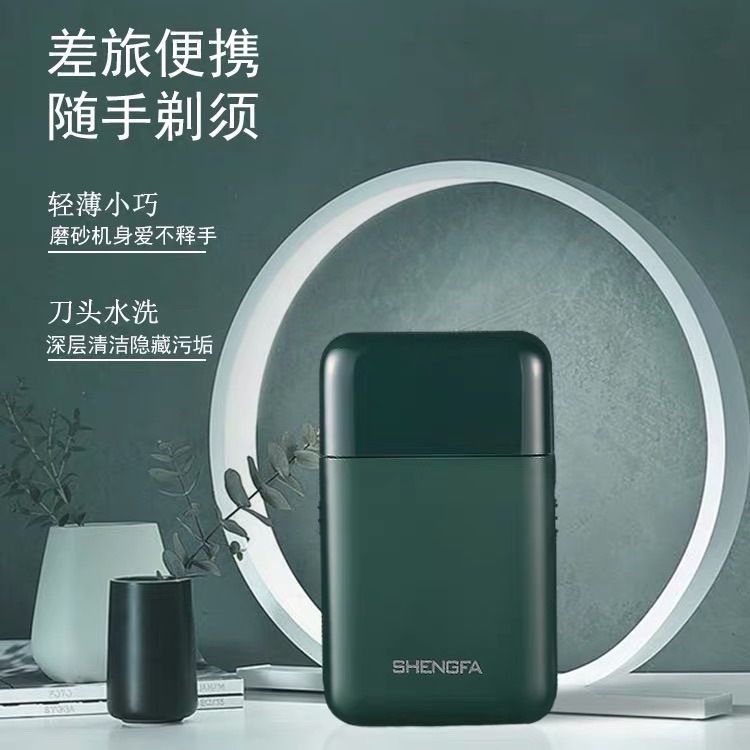 Shengfa F7 Electric Shaver Reciprocating Head Washable Mini Car Men's Shaver Rechargeable Beard Shaver